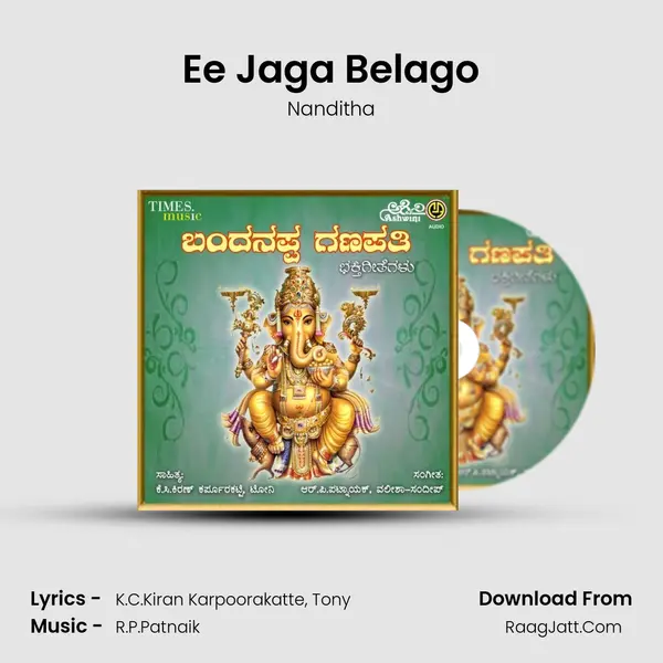 Ee Jaga Belago MP3 Song by Nanditha Cover