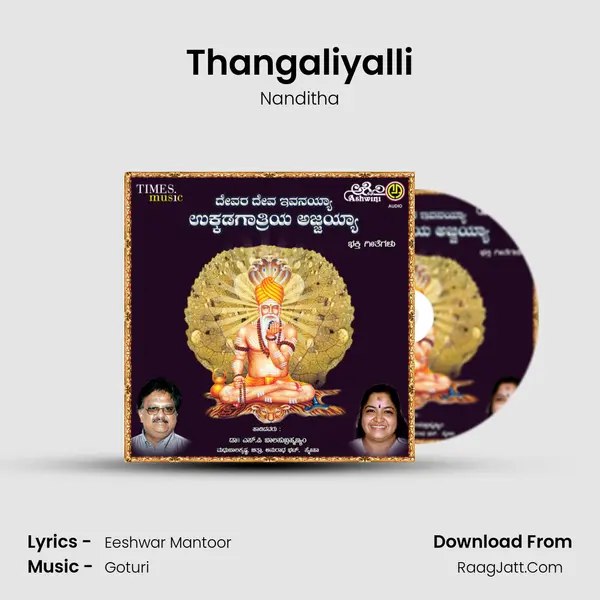 Thangaliyalli MP3 Song by Nanditha Cover