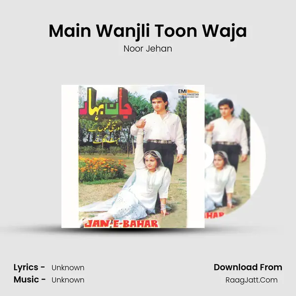 Main Wanjli Toon Waja MP3 Song by Noor Jehan Cover