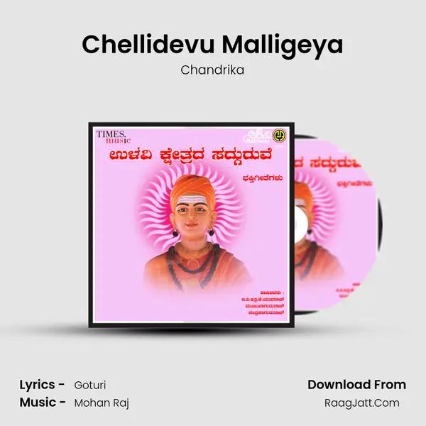 Chellidevu Malligeya MP3 Song by Chandrika Cover