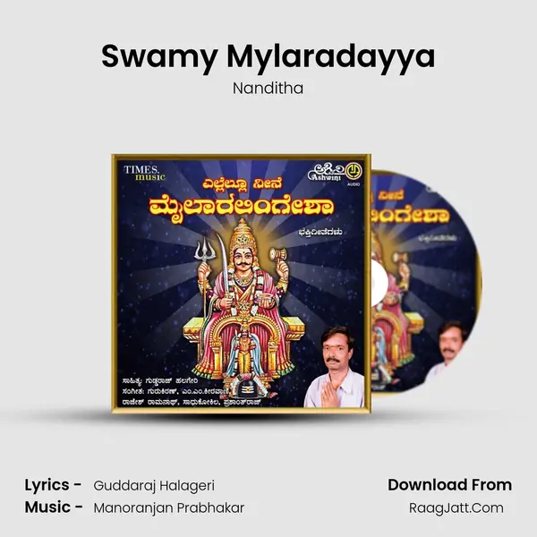 Swamy Mylaradayya MP3 Song by Nanditha Cover