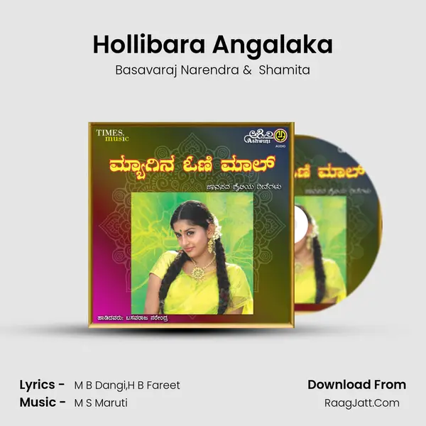 Hollibara Angalaka MP3 Song by Basavaraj Narendra Cover