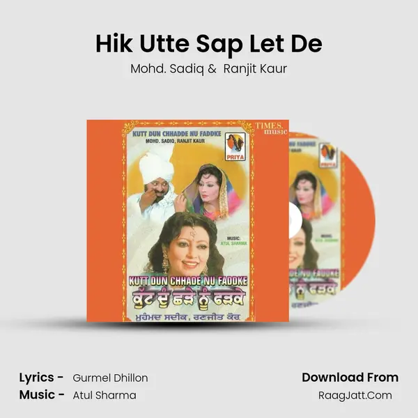 Hik Utte Sap Let De MP3 Song by Mohd. Sadiq Cover