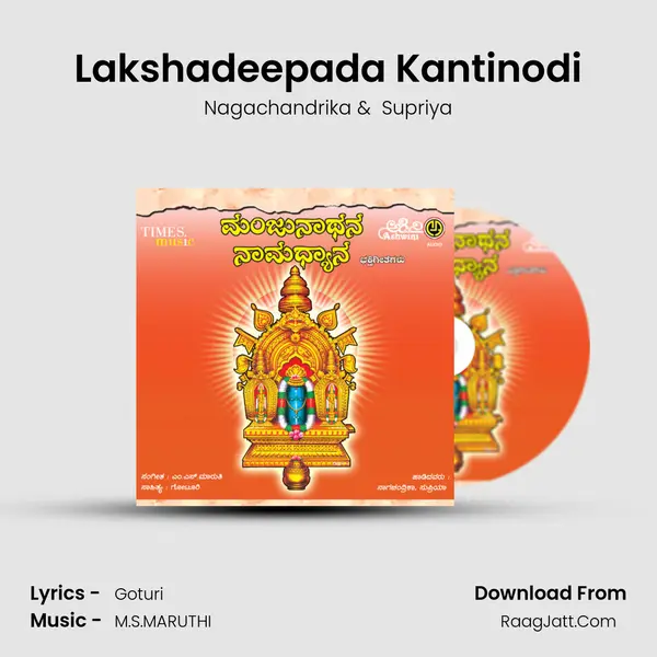 Lakshadeepada Kantinodi MP3 Song by Nagachandrika Cover