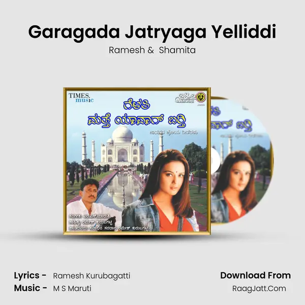 Garagada Jatryaga Yelliddi MP3 Song by Ramesh Cover