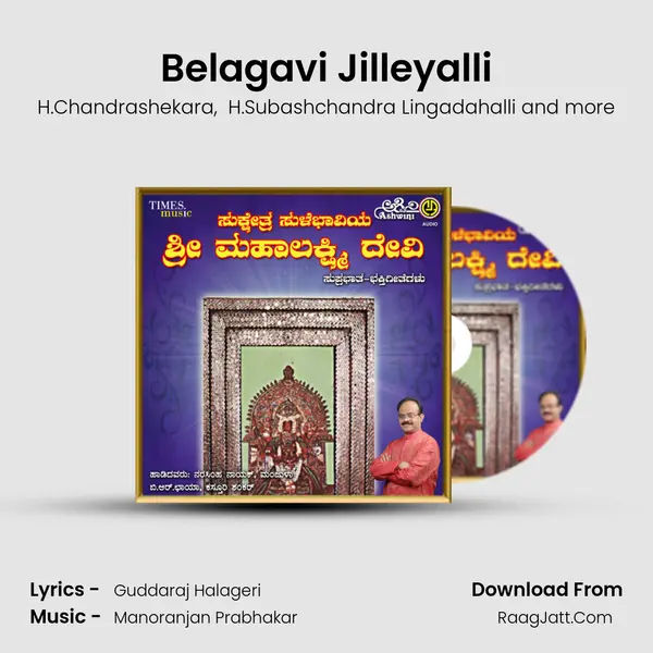 Belagavi Jilleyalli MP3 Song by H.Chandrashekara Cover
