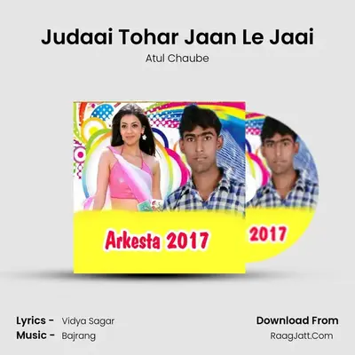 Judaai Tohar Jaan Le Jaai MP3 Song by Atul Chaube Cover