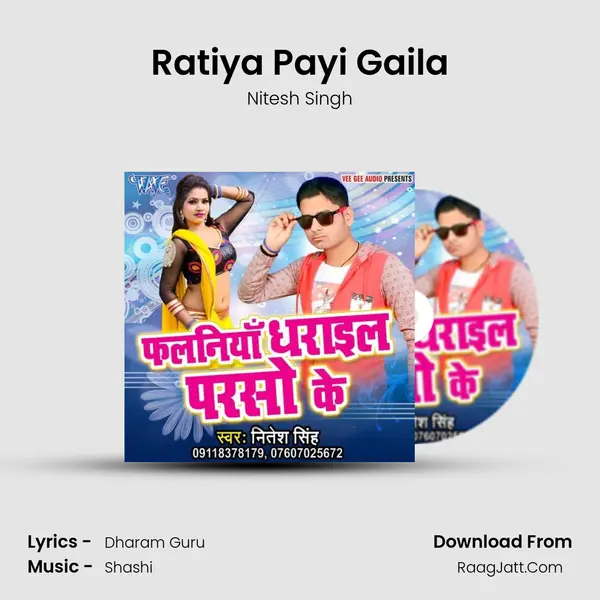 Ratiya Payi Gaila MP3 Song by Nitesh Singh Cover