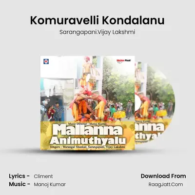 Komuravelli Kondalanu MP3 Song by Sarangapani.Vijay Lakshmi Cover