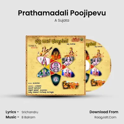 Prathamadali Poojipevu MP3 Song by A Sujata Cover