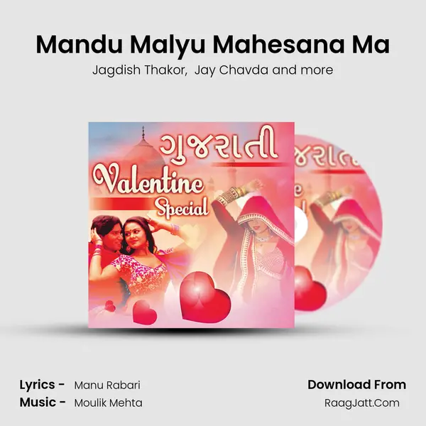 Mandu Malyu Mahesana Ma Cover