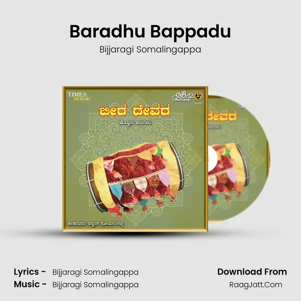 Baradhu Bappadu MP3 Song by Bijjaragi Somalingappa Cover