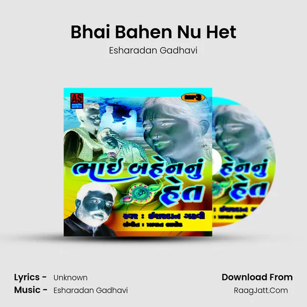 Bhai Bahen Nu Het - Esharadan Gadhavi