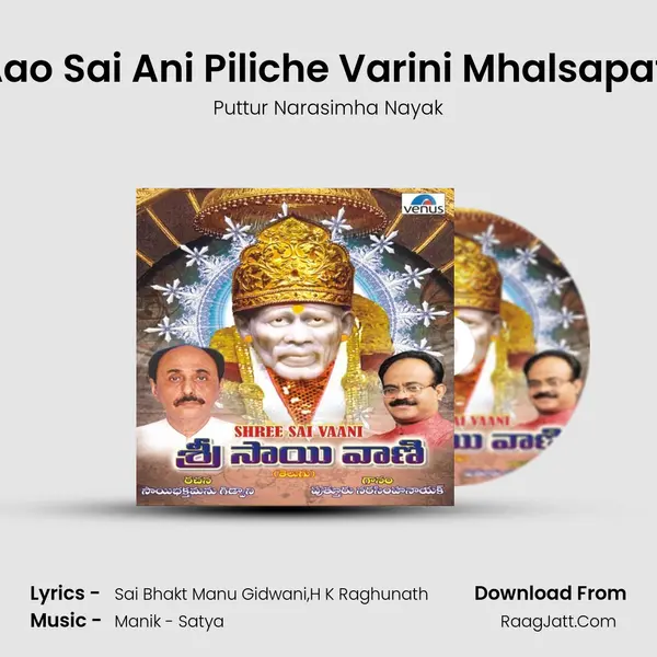 Aao Sai Ani Piliche Varini Mhalsapati MP3 Song by Puttur Narasimha Nayak Cover