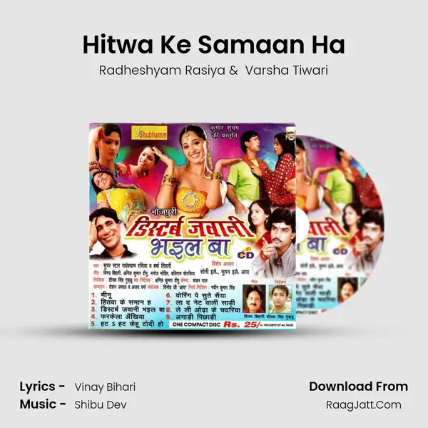 Hitwa Ke Samaan Ha MP3 Song by Radheshyam Rasiya Cover