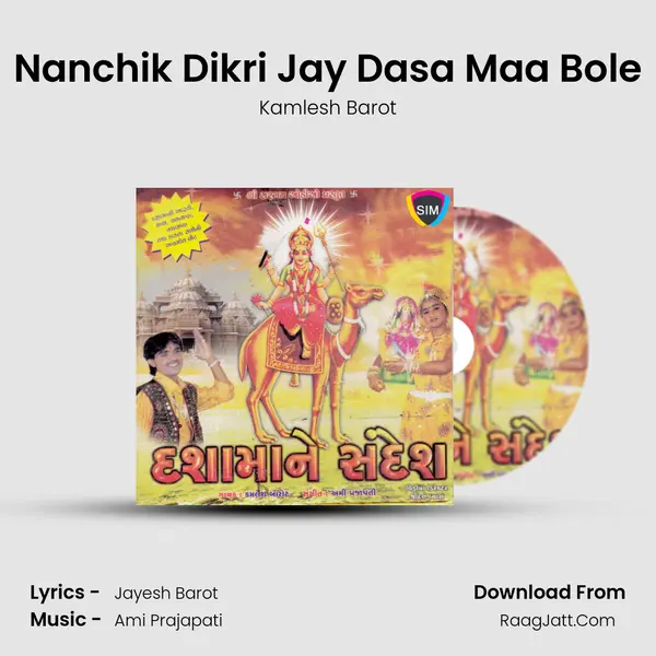 Nanchik Dikri Jay Dasa Maa Bole MP3 Song by Kamlesh Barot Cover