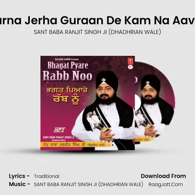 Is Tann Noo Rakh Ke Ki Karna Jerha Guraan De Kam Na Aave (Live Recording On 28.0 mp3 song