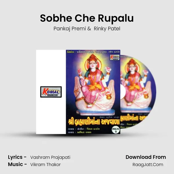 Sobhe Che Rupalu MP3 Song by Pankaj Premi Cover