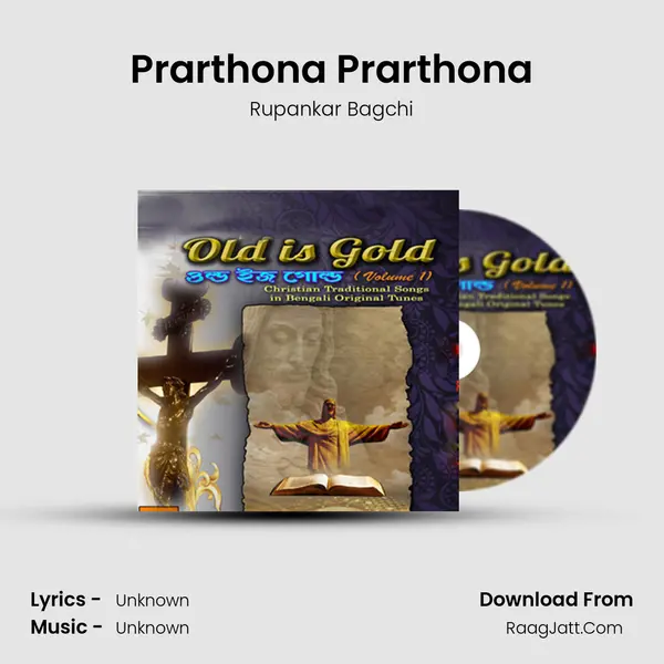 Prarthona Prarthona MP3 Song by Rupankar Bagchi Cover