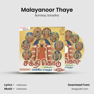 Malayanoor Thaye MP3 Song by Bombay Saradha Cover