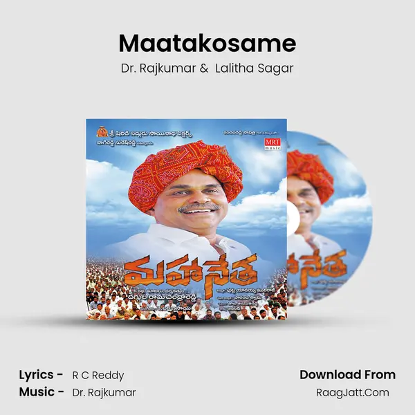 Maatakosame MP3 Song by Dr. Rajkumar Cover