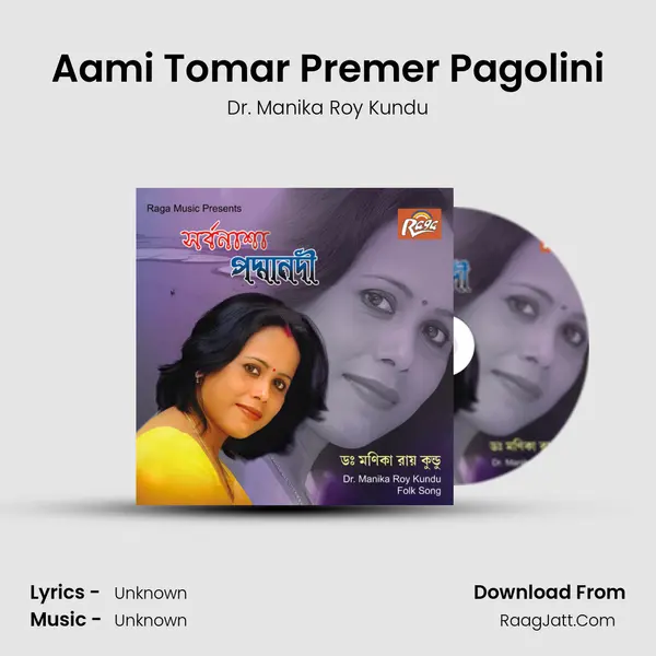 Aami Tomar Premer Pagolini MP3 Song by Dr. Manika Roy Kundu Cover
