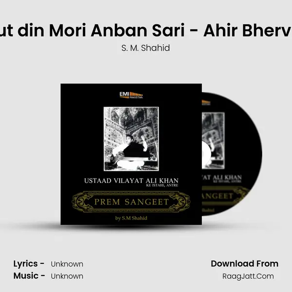Kut din Mori Anban Sari - Ahir Bhervin MP3 Song by S. M. Shahid Cover