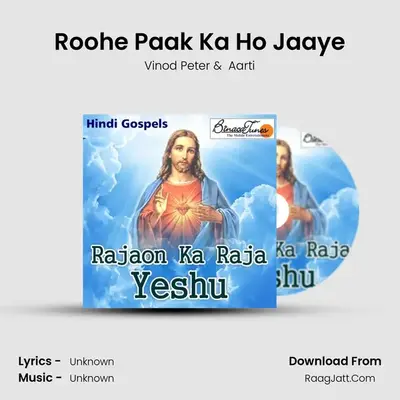 Roohe Paak Ka Ho Jaaye MP3 Song by Vinod Peter Cover
