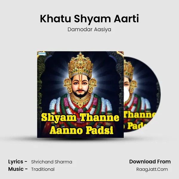 Khatu Shyam Aarti mp3 song