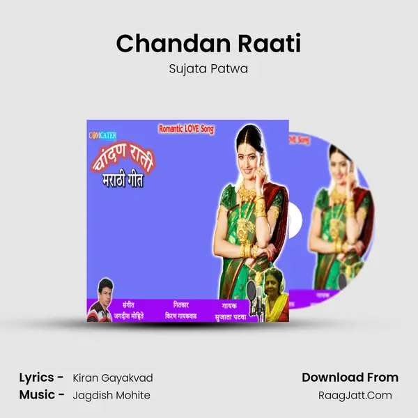 Chandan Raati MP3 Song by Sujata Patwa Cover