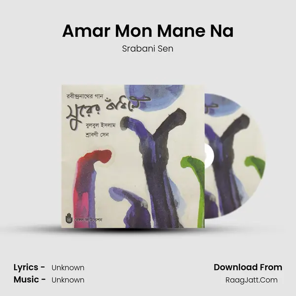 Amar Mon Mane Na MP3 Song by Srabani Sen Cover