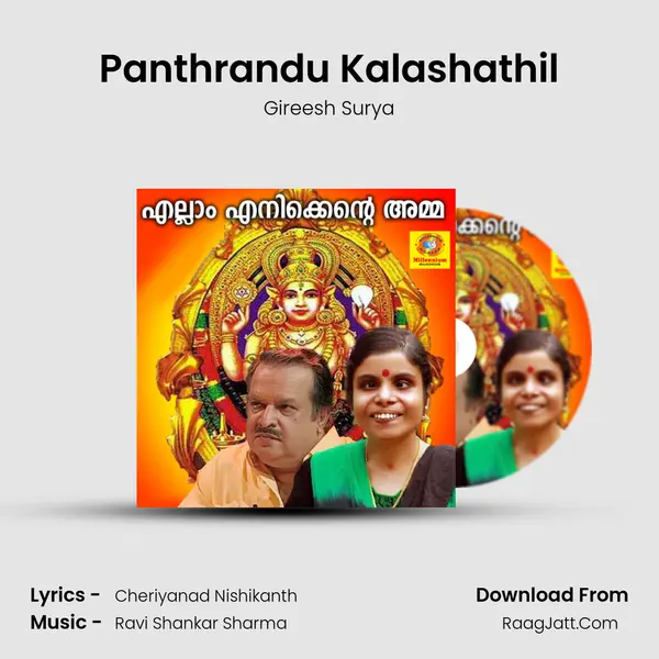 Panthrandu Kalashathil MP3 Song by Gireesh Surya Cover