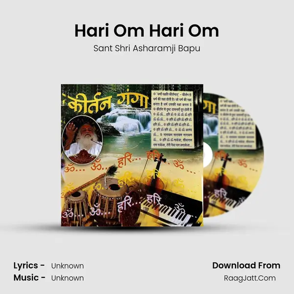 Hari Om Hari Om MP3 Song by Sant Shri Asharamji Bapu Cover