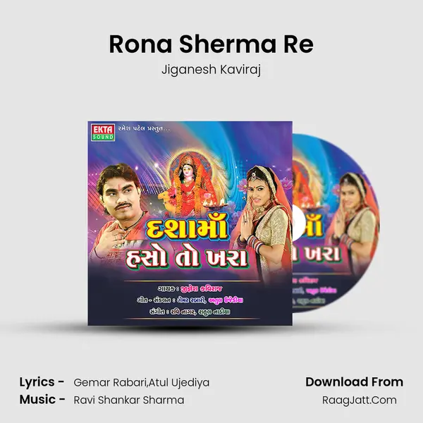 Rona Sherma Re MP3 Song by Jiganesh Kaviraj Cover
