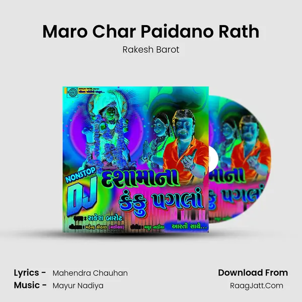 Maro Char Paidano Rath MP3 Song by Rakesh Barot Cover