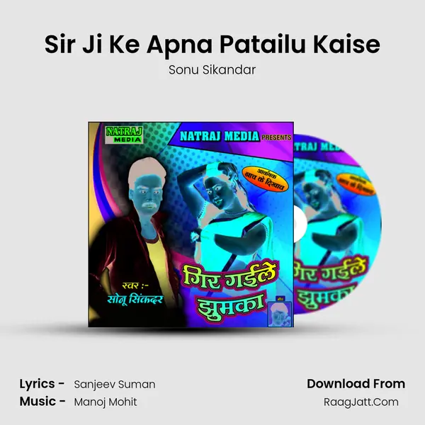 Sir Ji Ke Apna Patailu Kaise MP3 Song by Sonu Sikandar Cover