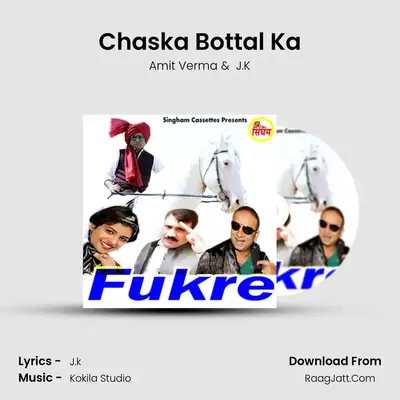 Chaska Bottal Ka MP3 Song by Amit Verma Cover