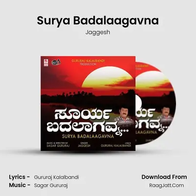 Surya Badalaagavna mp3 song