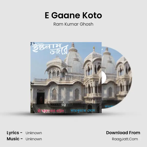 E Gaane Koto mp3 song