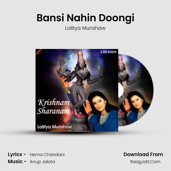 Bansi Nahin Doongi Cover