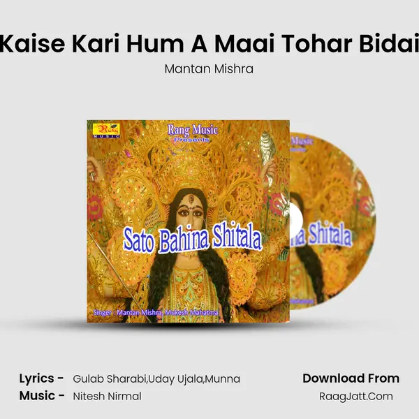 Kaise Kari Hum A Maai Tohar Bidai MP3 Song by Mantan Mishra Cover