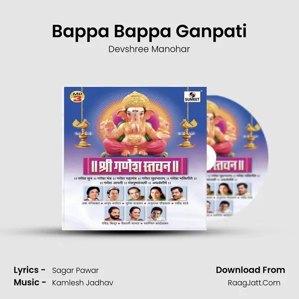 Bappa Bappa Ganpati MP3 Song by Devshree Manohar Cover