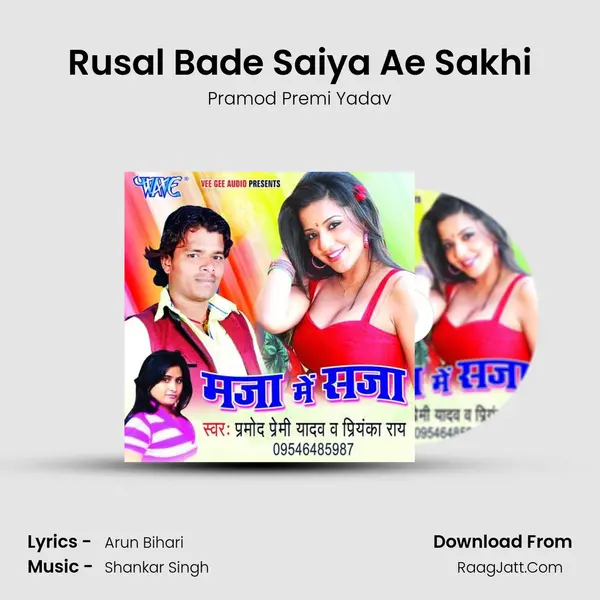 Rusal Bade Saiya Ae Sakhi MP3 Song by Pramod Premi Yadav Cover