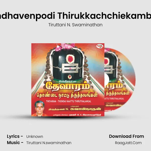 Vendhavenpodi Thirukkachchiekambam MP3 Song by Tiruttani N. Swaminathan Cover