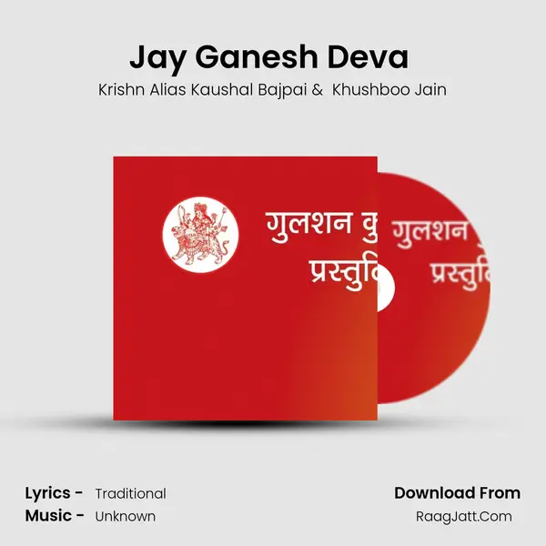 Jay Ganesh Deva (Aarti) mp3 song