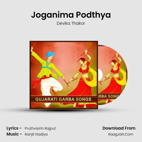 Joganima Podthya mp3 song