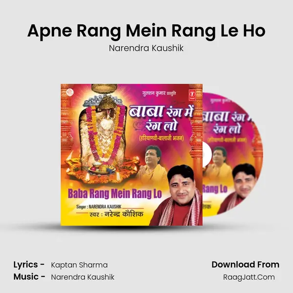 Apne Rang Mein Rang Le Ho MP3 Song by Narendra Kaushik Cover