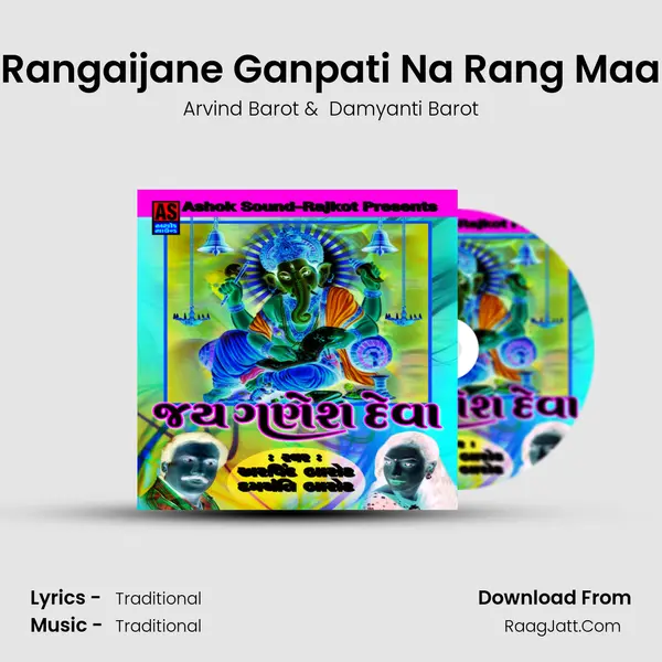 Rangaijane Ganpati Na Rang Maa MP3 Song by Arvind Barot Cover