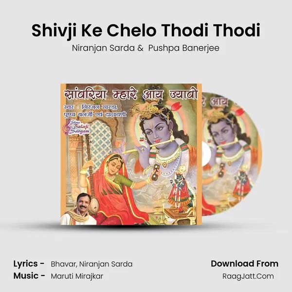 Shivji Ke Chelo Thodi Thodi MP3 Song by Niranjan Sarda Cover