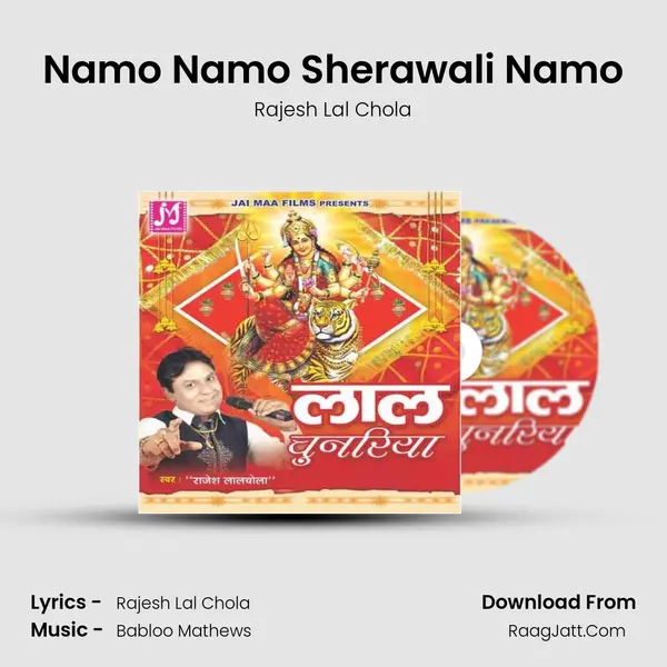 Namo Namo Sherawali Namo MP3 Song by Rajesh Lal Chola Cover